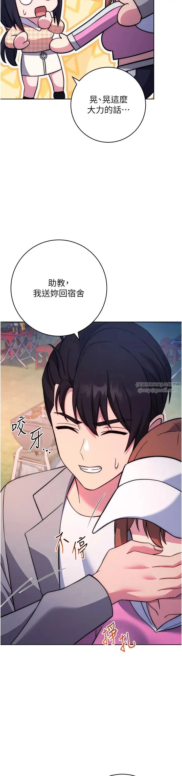 练爱选择题 - 第22話-用你的大肉棒教訓我 - page 41