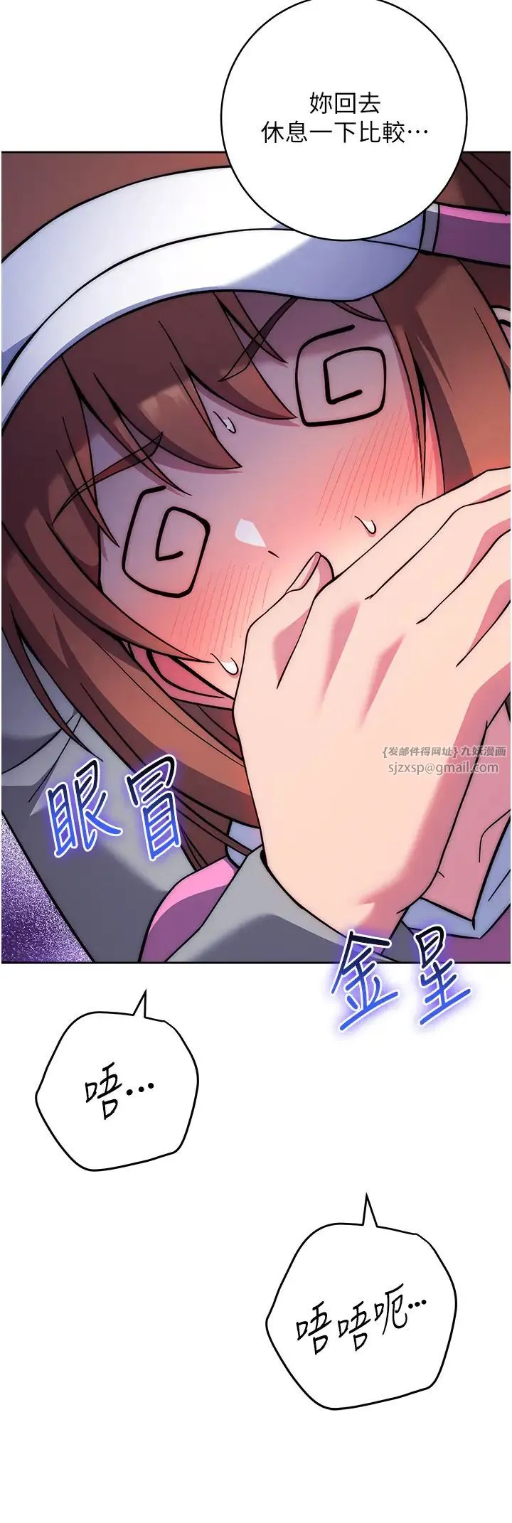 练爱选择题 - 第22話-用你的大肉棒教訓我 - page 42
