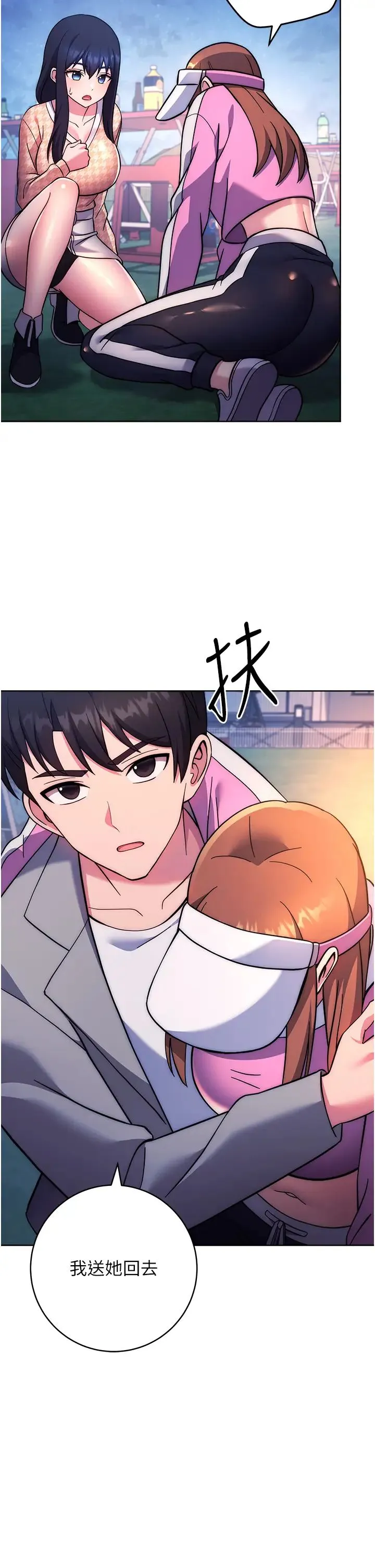 练爱选择题 - 第22話-用你的大肉棒教訓我 - page 44