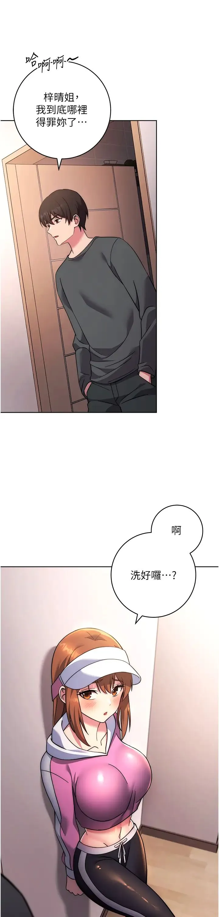 练爱选择题 - 第22話-用你的大肉棒教訓我 - page 47