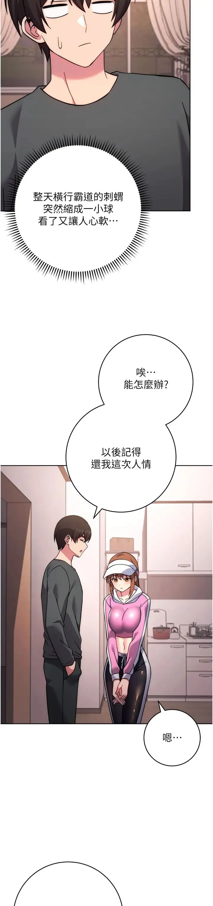 练爱选择题 - 第22話-用你的大肉棒教訓我 - page 49
