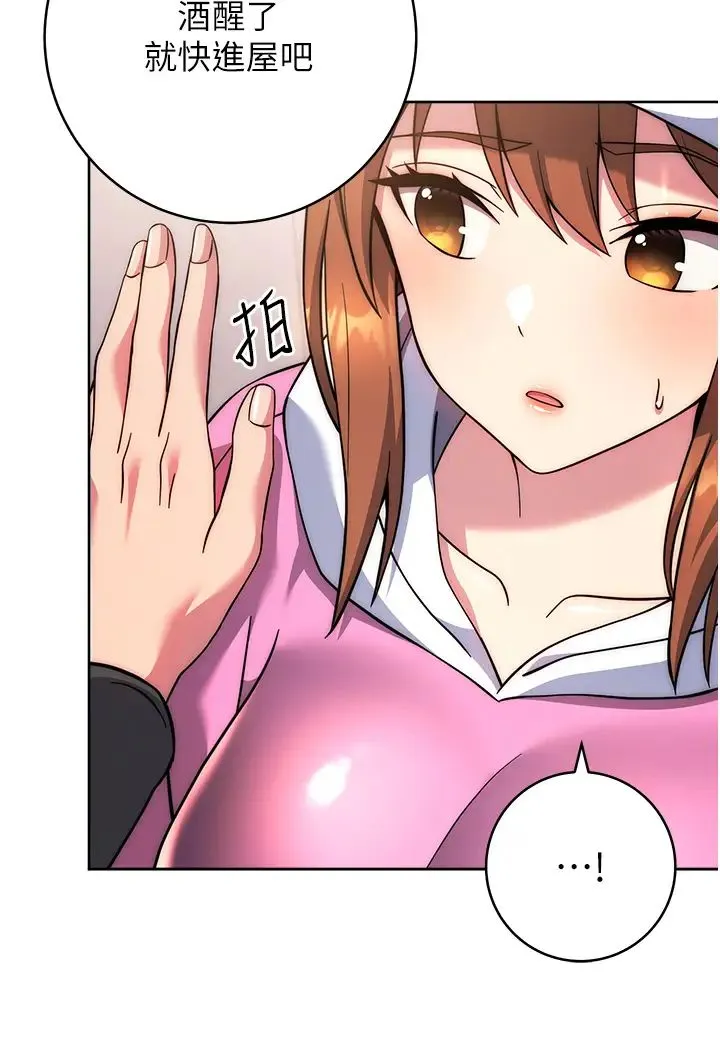 练爱选择题 - 第22話-用你的大肉棒教訓我 - page 50