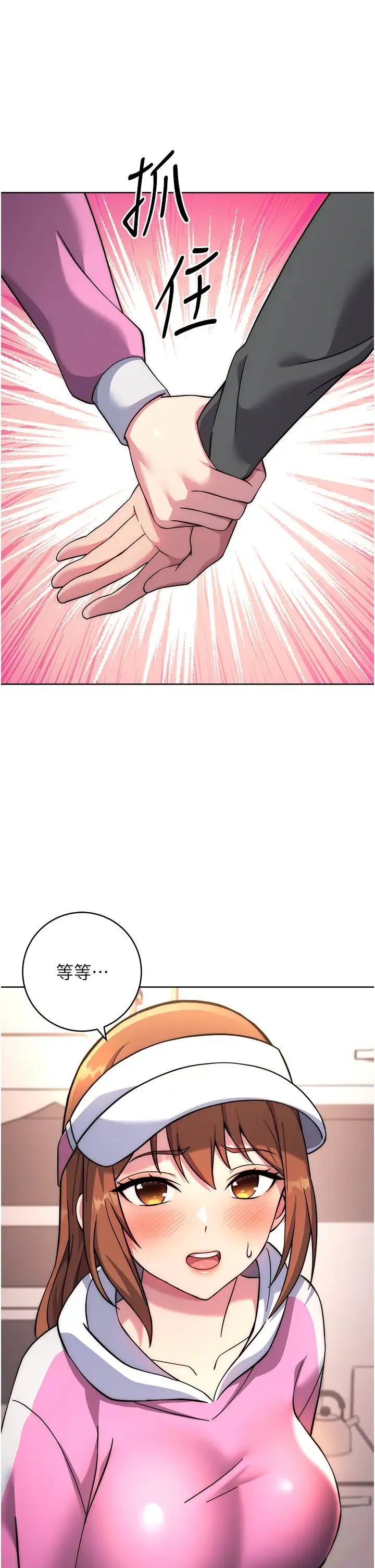 练爱选择题 - 第22話-用你的大肉棒教訓我 - page 51