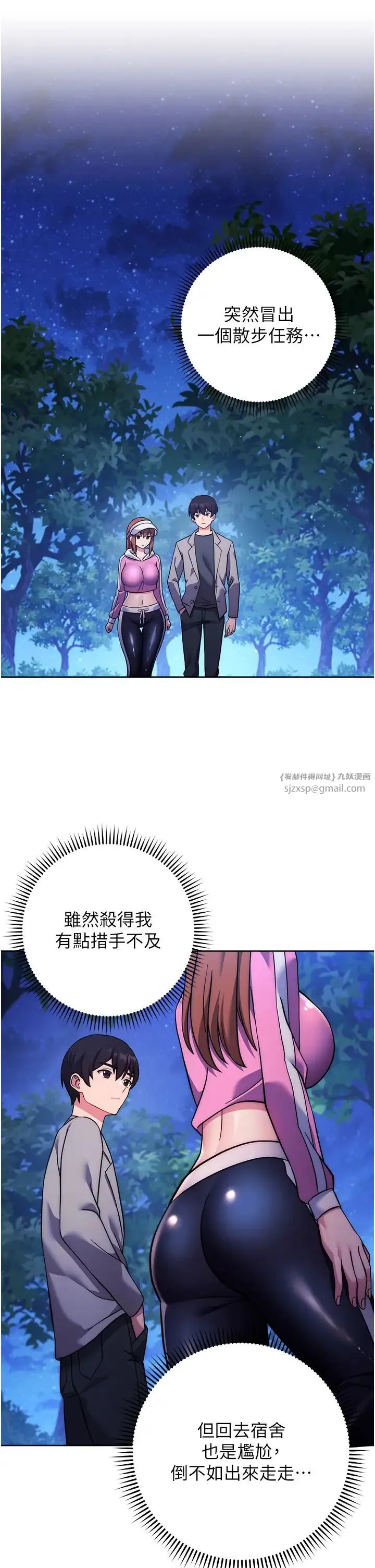 练爱选择题 - 第22話-用你的大肉棒教訓我 - page 55