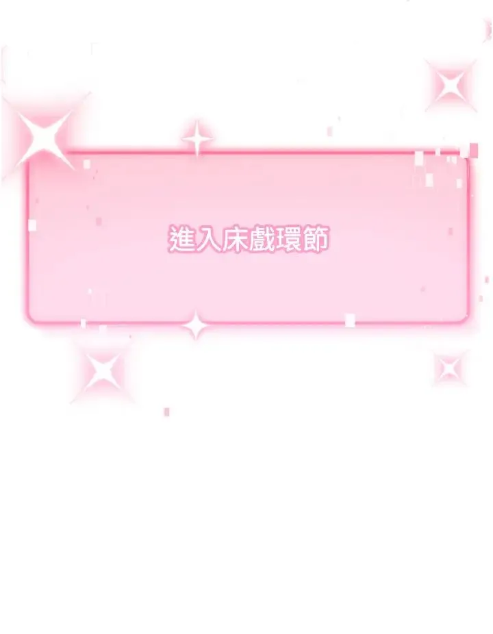 练爱选择题 - 第22話-用你的大肉棒教訓我 - page 62