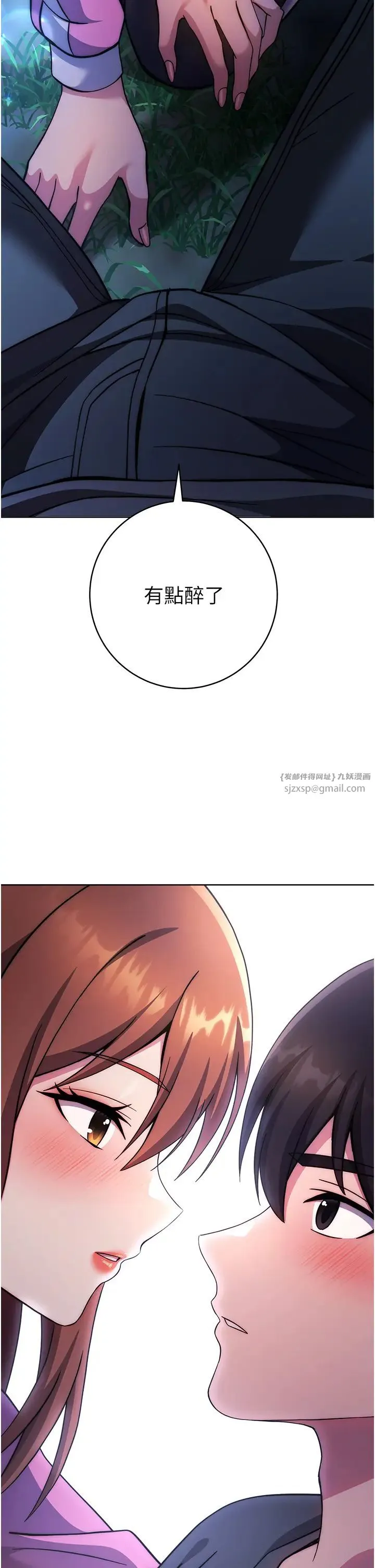 练爱选择题 - 第22話-用你的大肉棒教訓我 - page 66