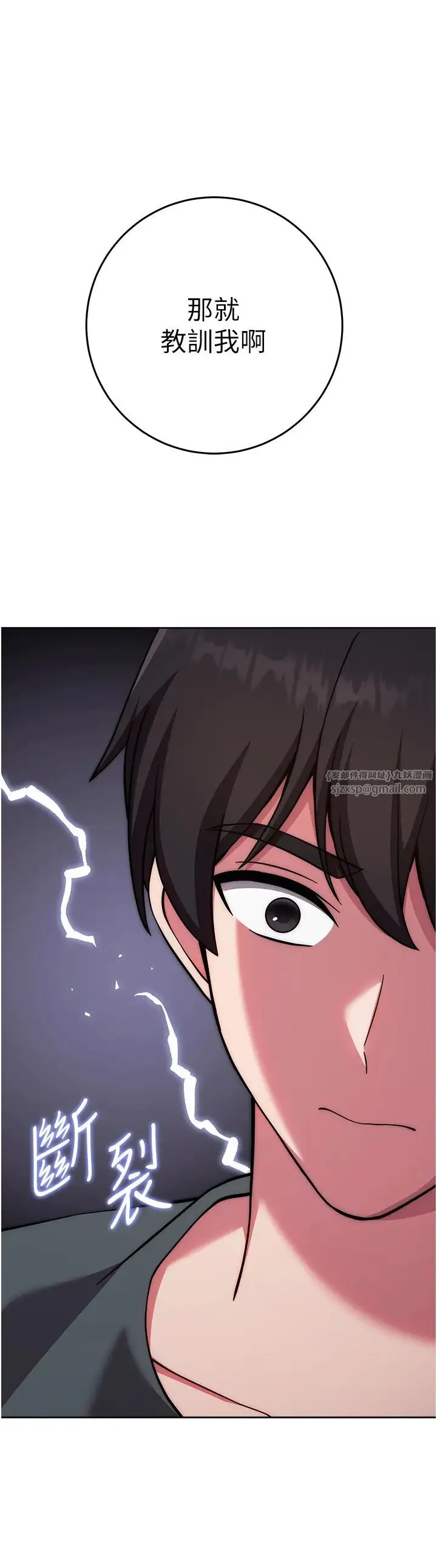 练爱选择题 - 第22話-用你的大肉棒教訓我 - page 72
