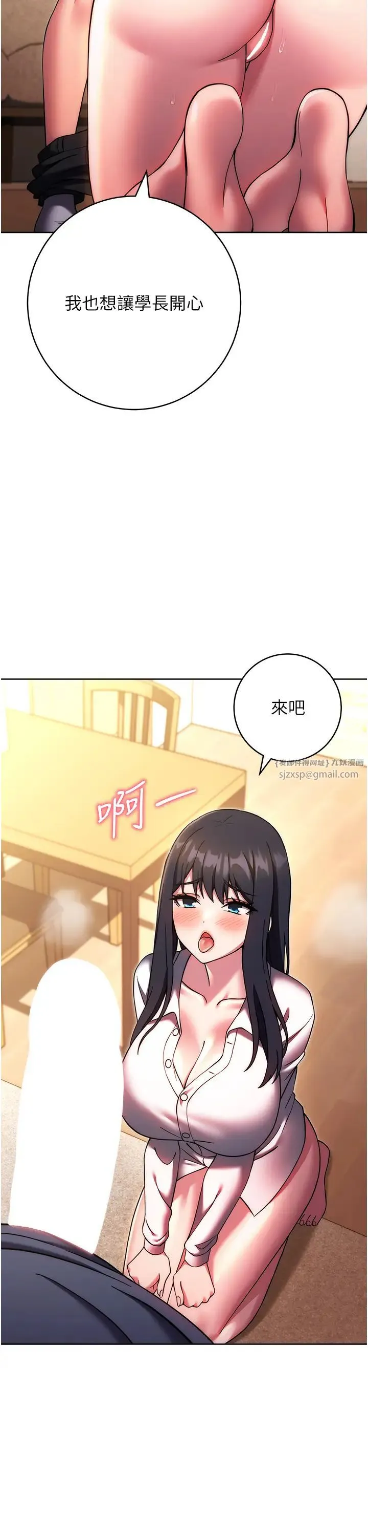练爱选择题 - 第28話-想用洞洞讓學長舒服♥♥ - page 7