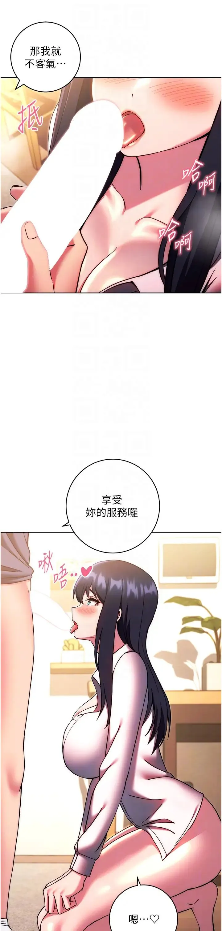 练爱选择题 - 第28話-想用洞洞讓學長舒服♥♥ - page 10