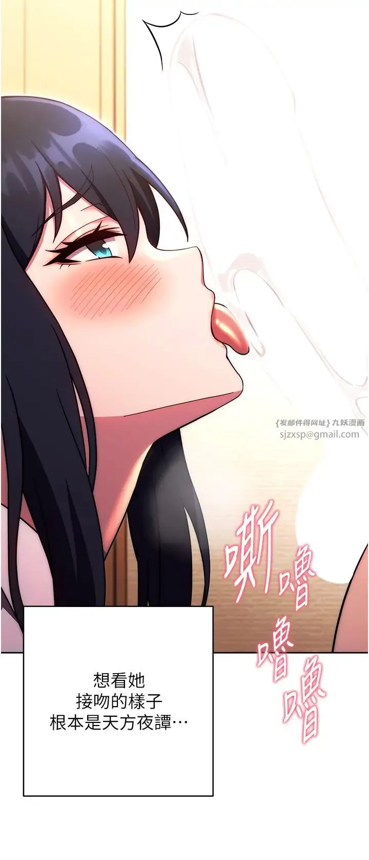练爱选择题 - 第28話-想用洞洞讓學長舒服♥♥ - page 13