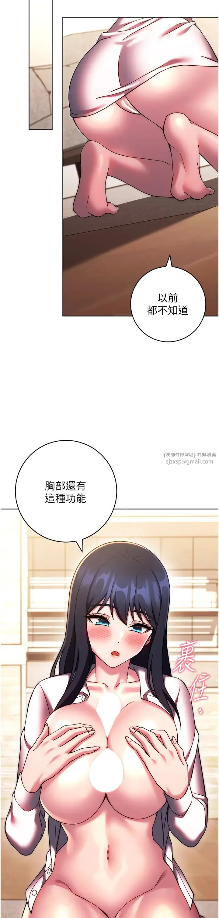 练爱选择题 - 第28話-想用洞洞讓學長舒服♥♥ - page 19