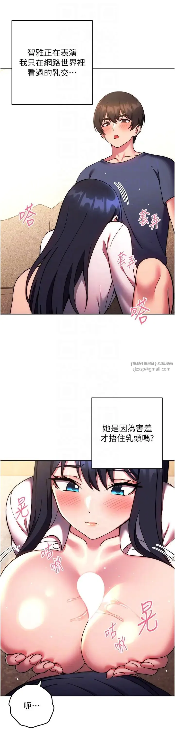 练爱选择题 - 第28話-想用洞洞讓學長舒服♥♥ - page 22