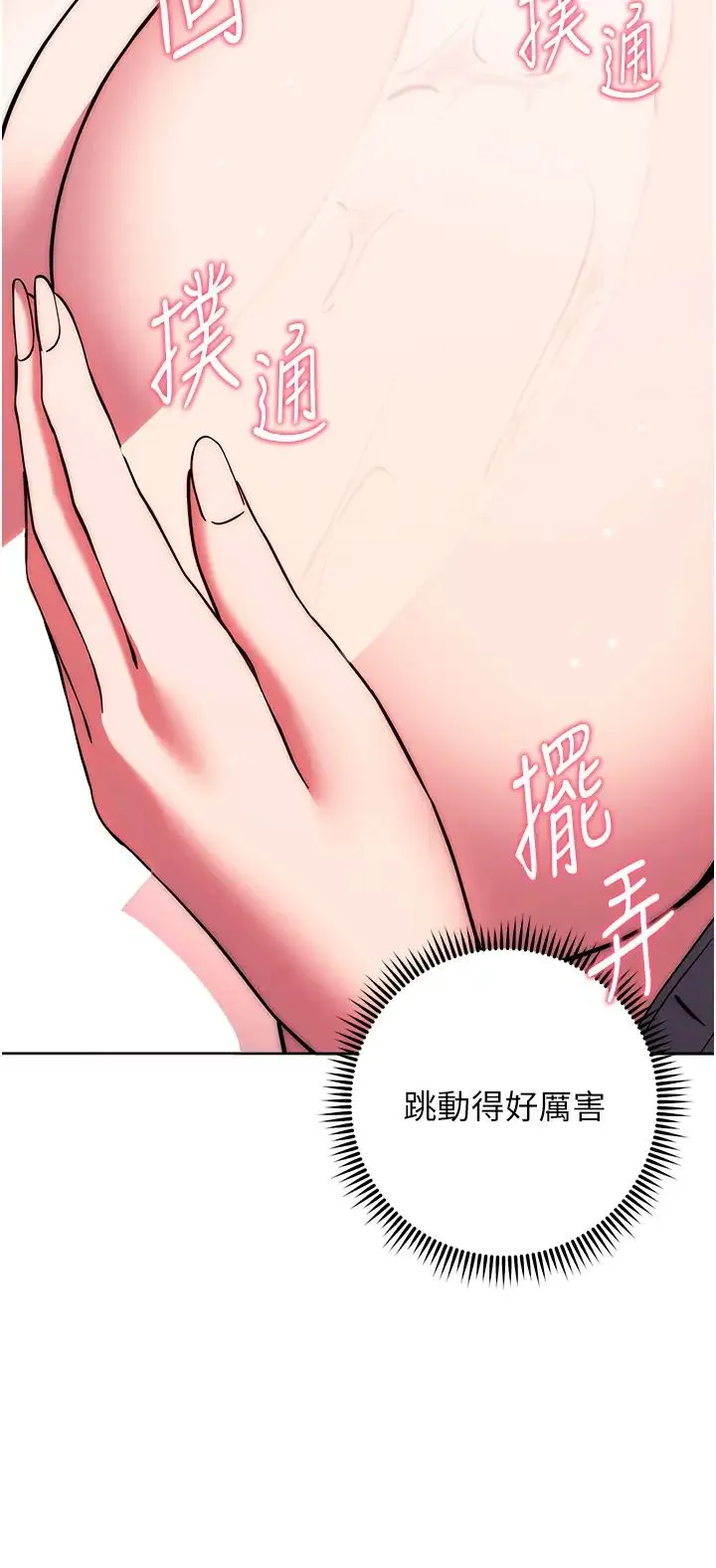 练爱选择题 - 第28話-想用洞洞讓學長舒服♥♥ - page 25