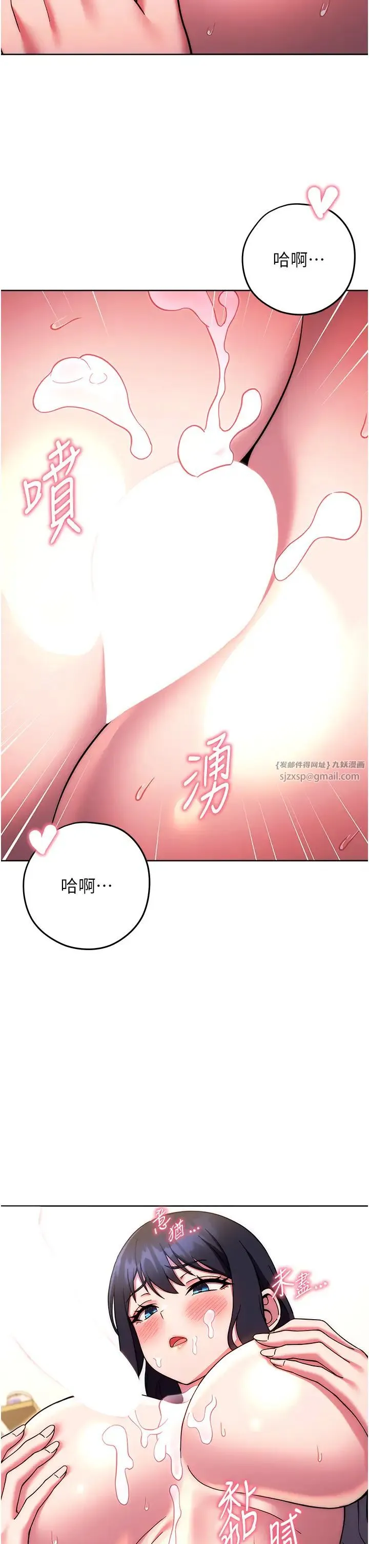 练爱选择题 - 第28話-想用洞洞讓學長舒服♥♥ - page 31