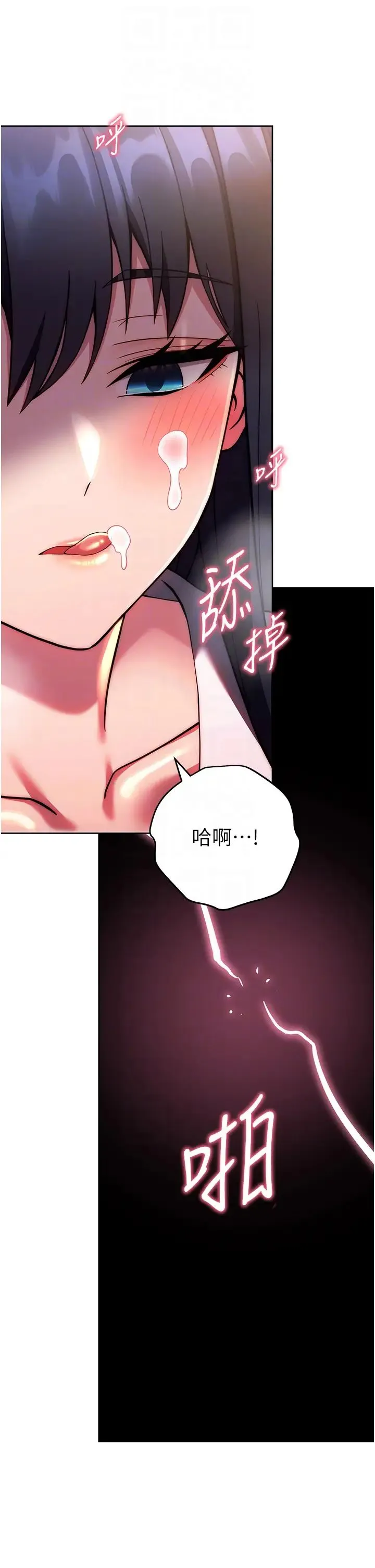 练爱选择题 - 第28話-想用洞洞讓學長舒服♥♥ - page 34