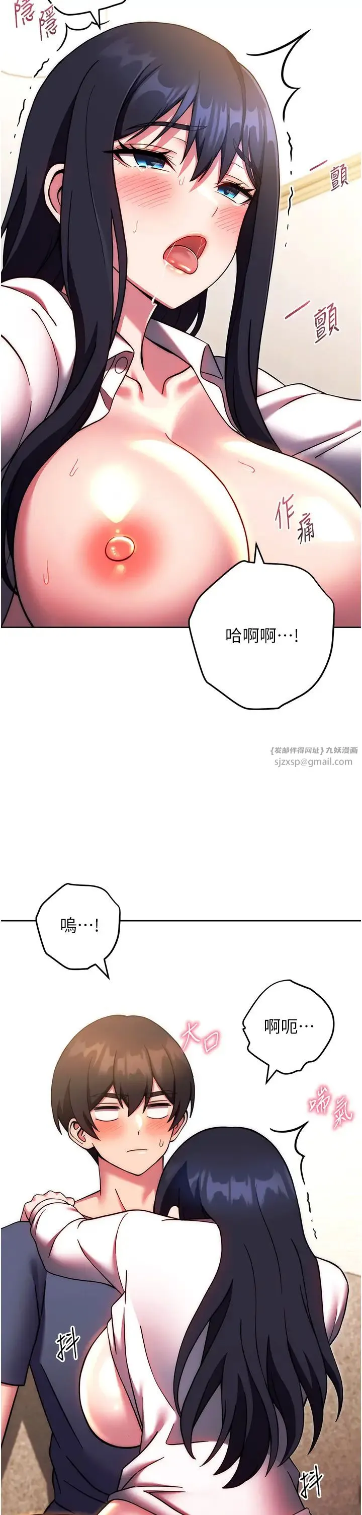 练爱选择题 - 第28話-想用洞洞讓學長舒服♥♥ - page 43