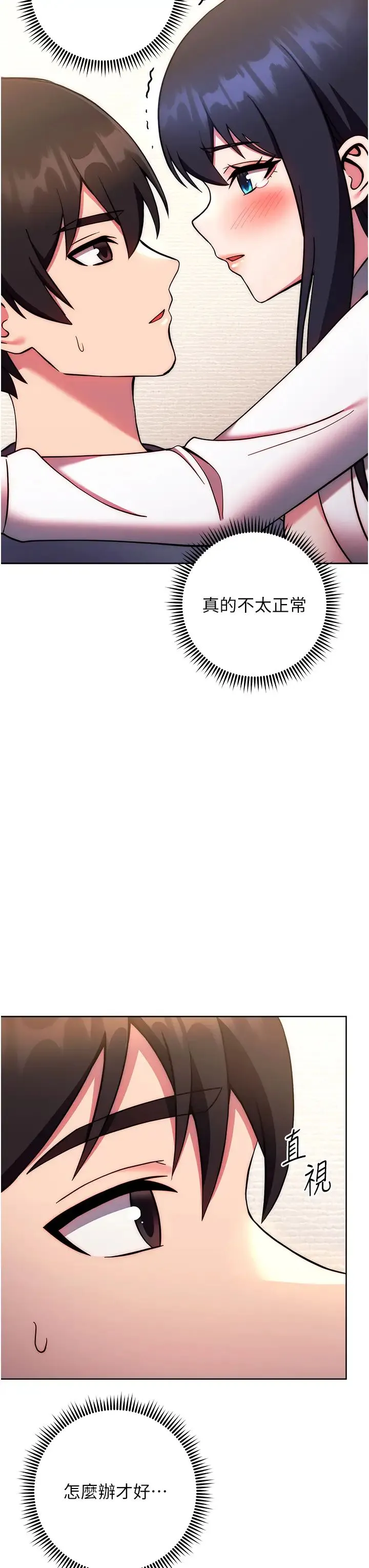 练爱选择题 - 第28話-想用洞洞讓學長舒服♥♥ - page 49