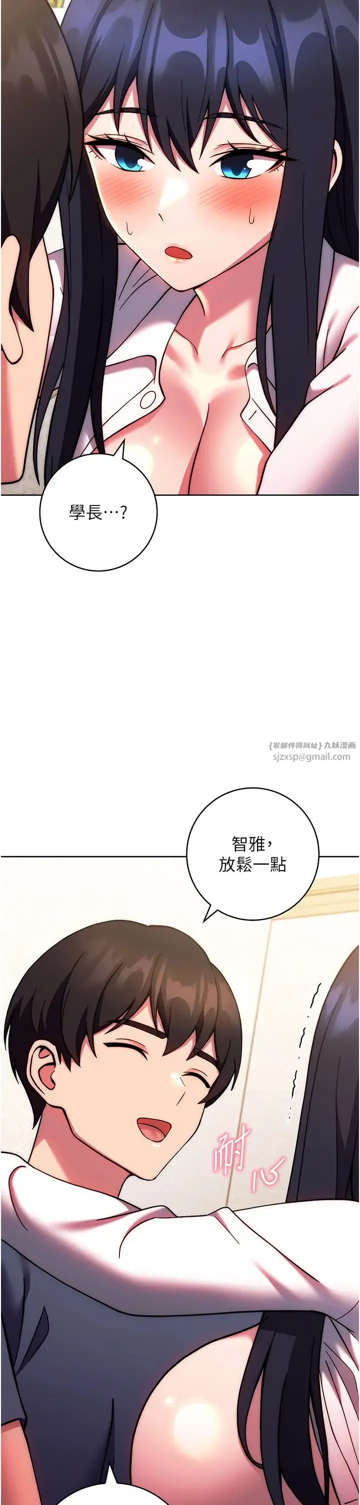 练爱选择题 - 第28話-想用洞洞讓學長舒服♥♥ - page 52