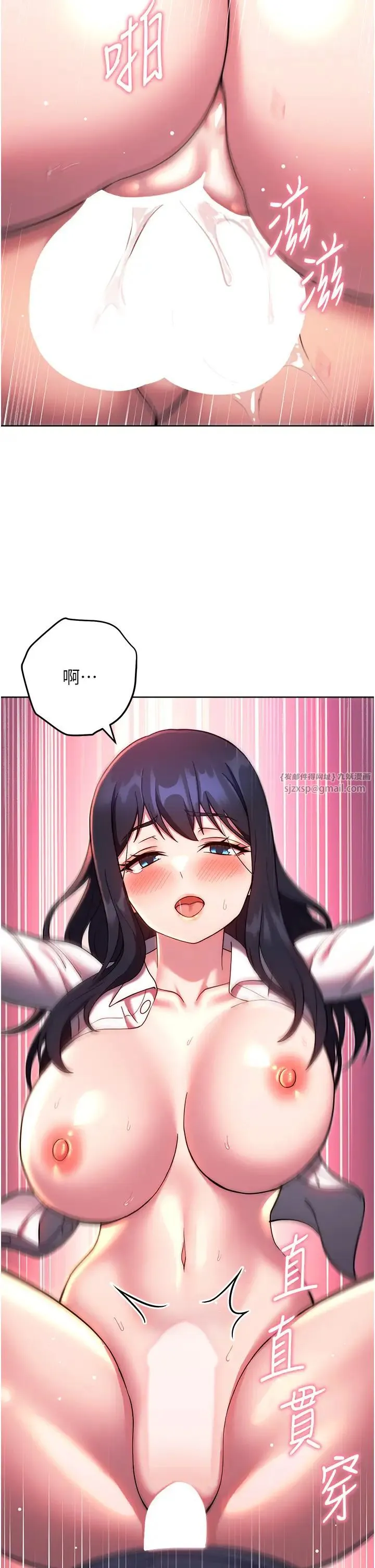练爱选择题 - 第28話-想用洞洞讓學長舒服♥♥ - page 54