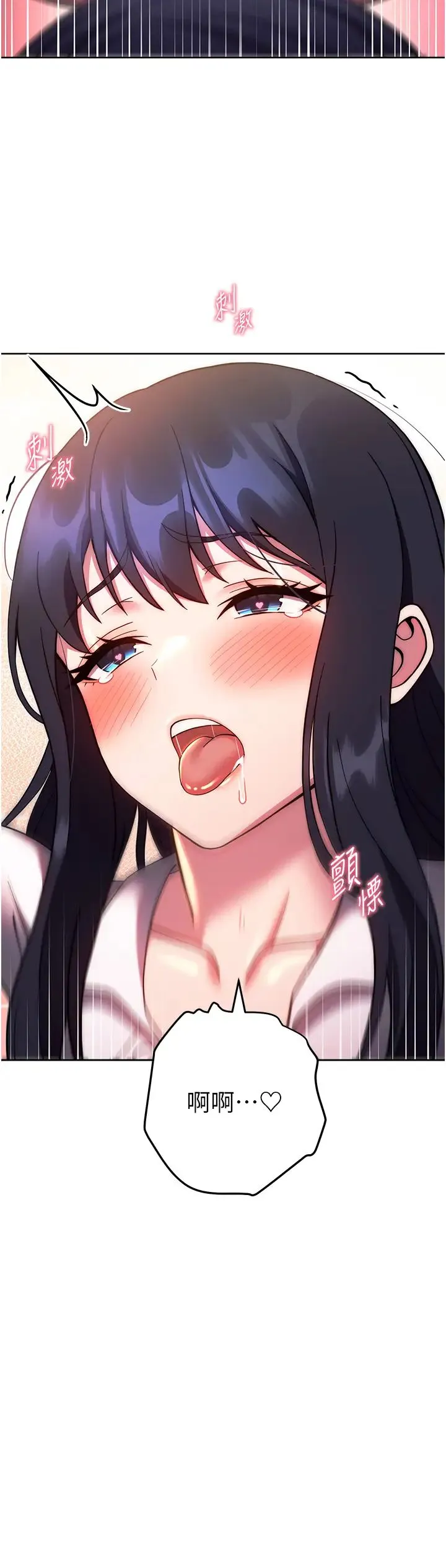 练爱选择题 - 第28話-想用洞洞讓學長舒服♥♥ - page 55