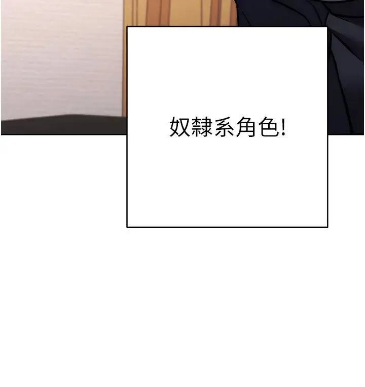练爱选择题 - 第27話-自瀆到淫水滿地流 - page 8