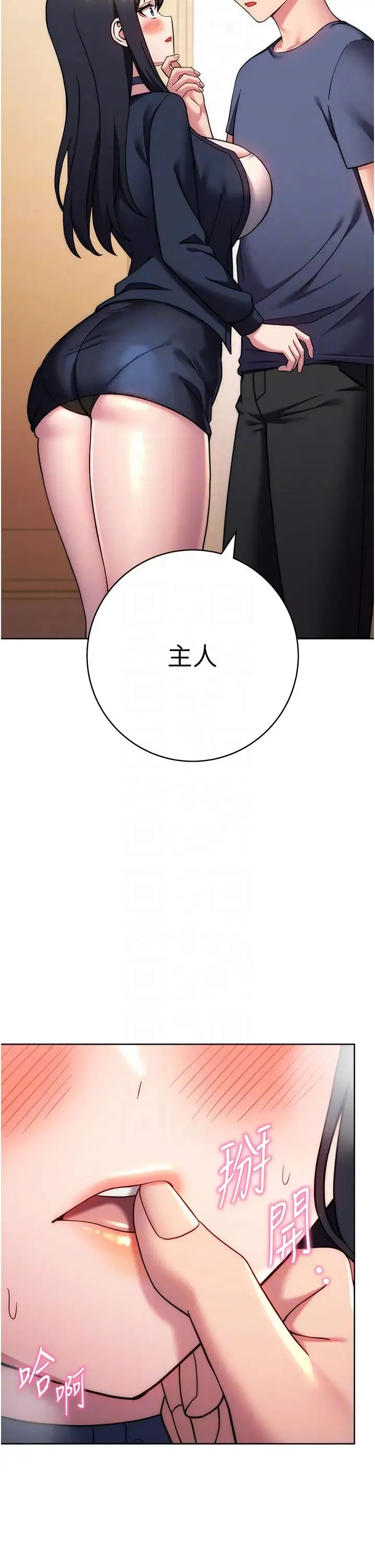 练爱选择题 - 第27話-自瀆到淫水滿地流 - page 14