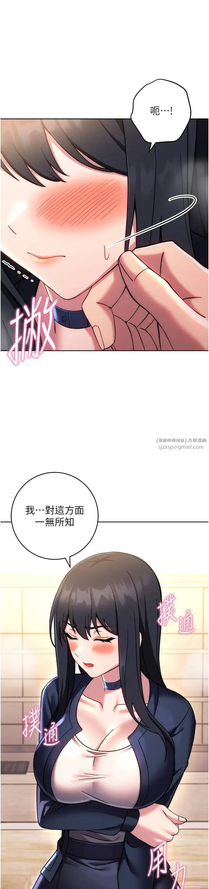 练爱选择题 - 第27話-自瀆到淫水滿地流 - page 15