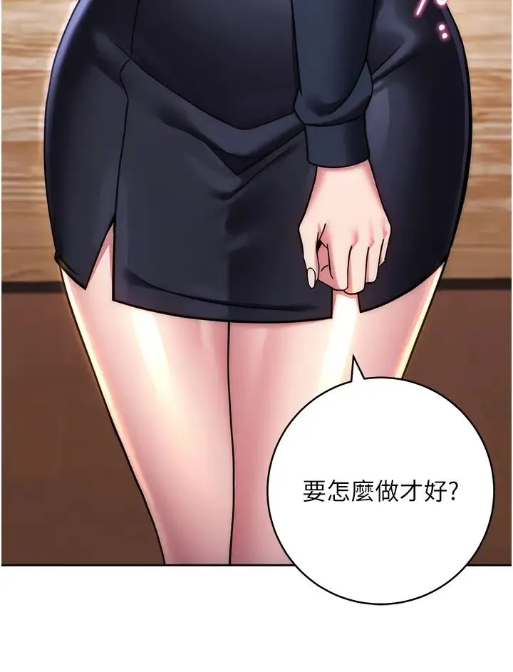 练爱选择题 - 第27話-自瀆到淫水滿地流 - page 16