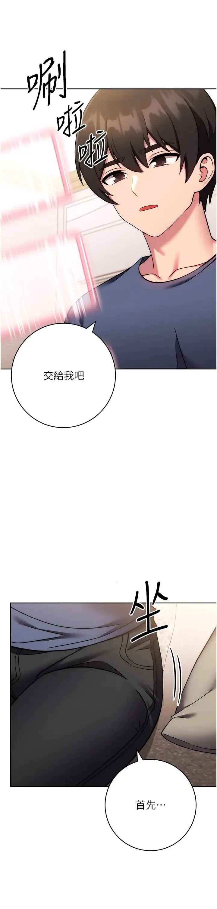 练爱选择题 - 第27話-自瀆到淫水滿地流 - page 17