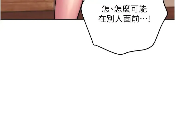 练爱选择题 - 第27話-自瀆到淫水滿地流 - page 20