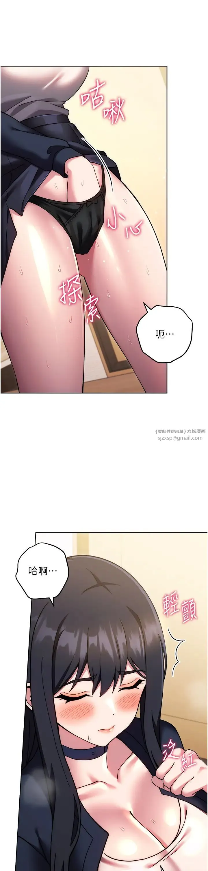 练爱选择题 - 第27話-自瀆到淫水滿地流 - page 25