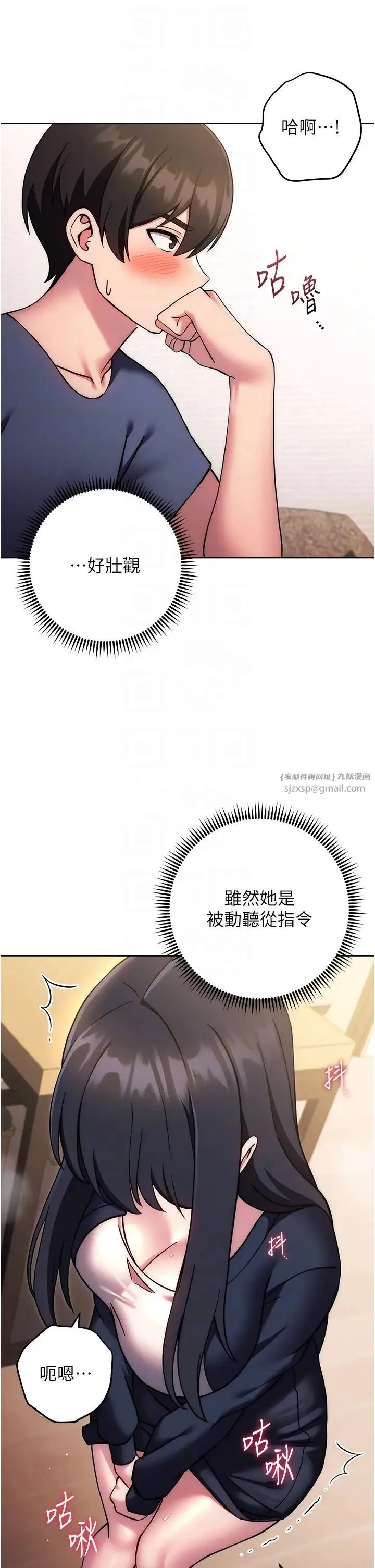 练爱选择题 - 第27話-自瀆到淫水滿地流 - page 30