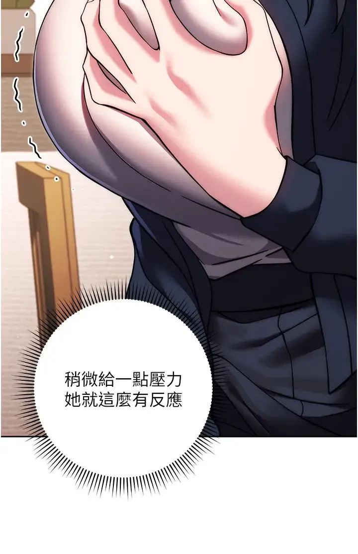 练爱选择题 - 第27話-自瀆到淫水滿地流 - page 33