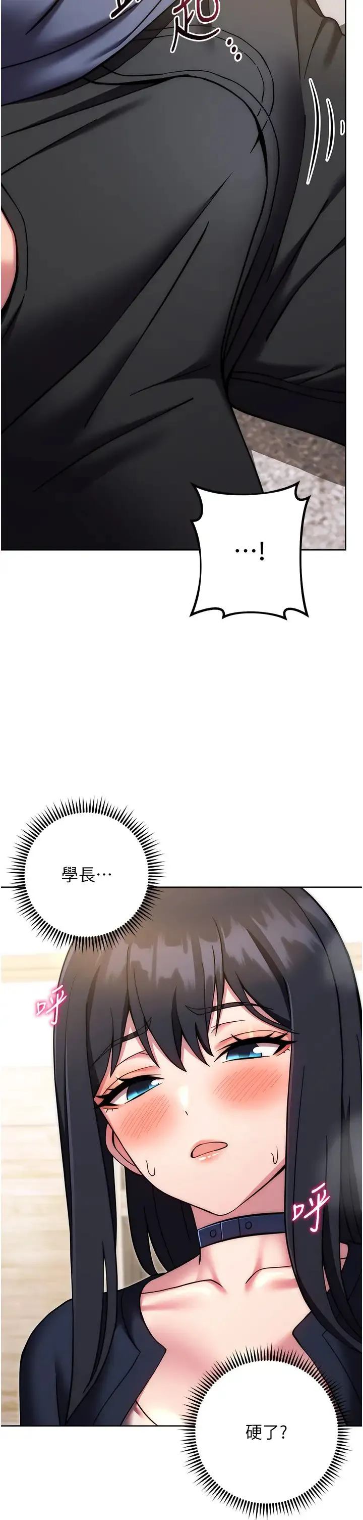 练爱选择题 - 第27話-自瀆到淫水滿地流 - page 35