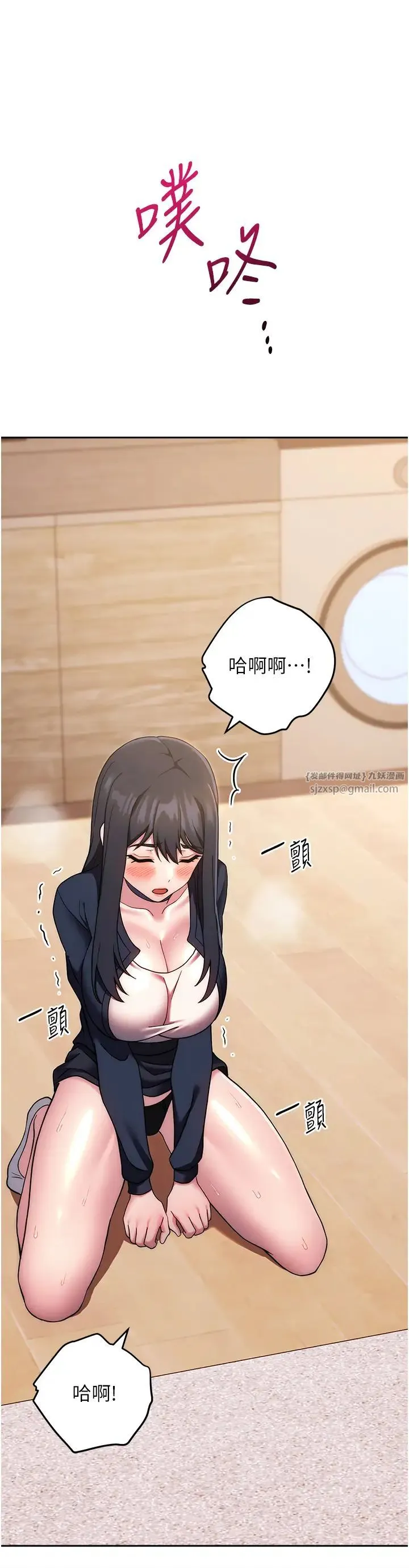 练爱选择题 - 第27話-自瀆到淫水滿地流 - page 41