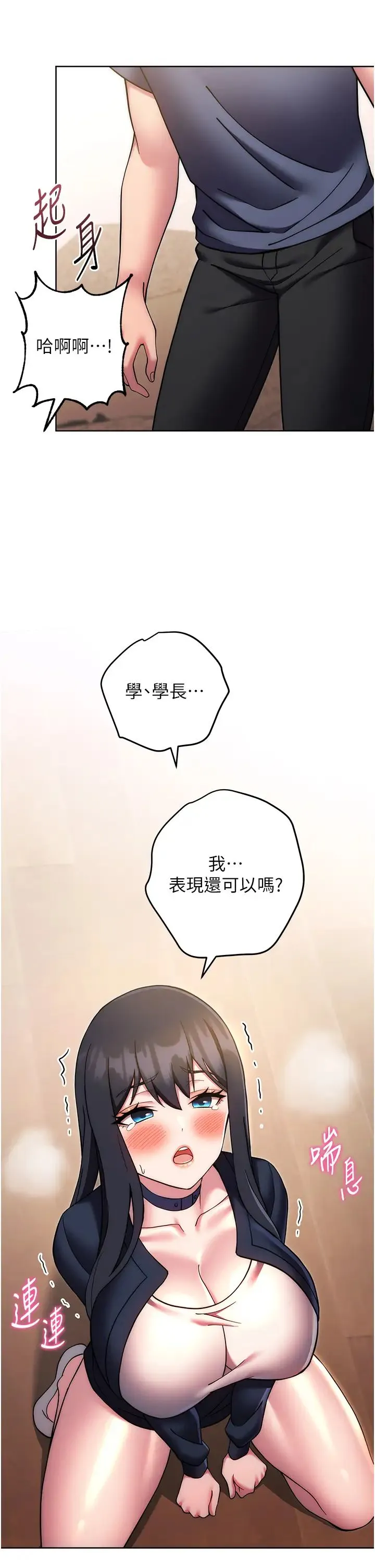 练爱选择题 - 第27話-自瀆到淫水滿地流 - page 42
