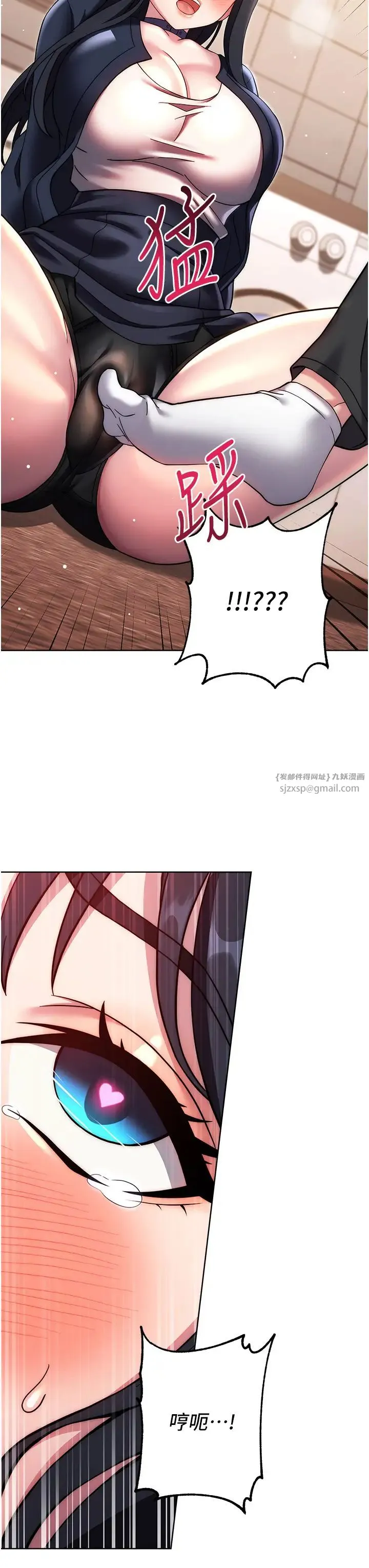 练爱选择题 - 第27話-自瀆到淫水滿地流 - page 44