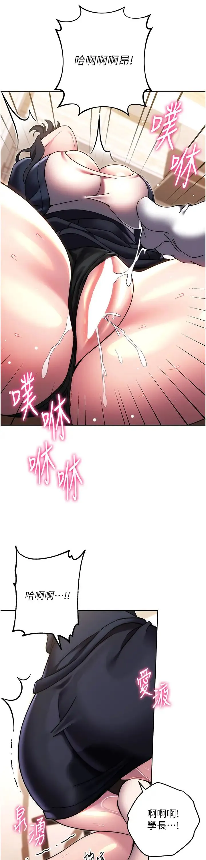 练爱选择题 - 第27話-自瀆到淫水滿地流 - page 46