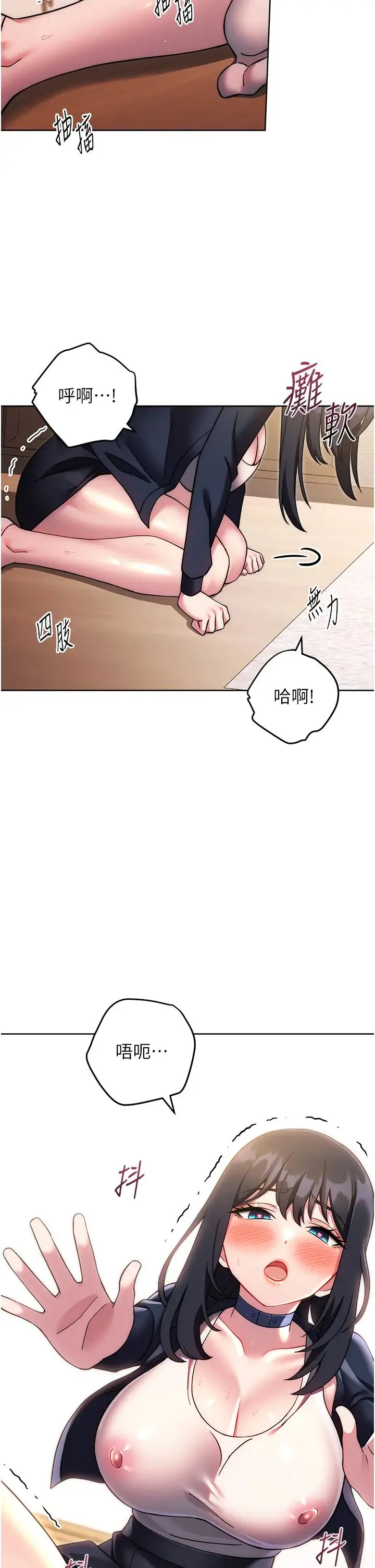 练爱选择题 - 第27話-自瀆到淫水滿地流 - page 47