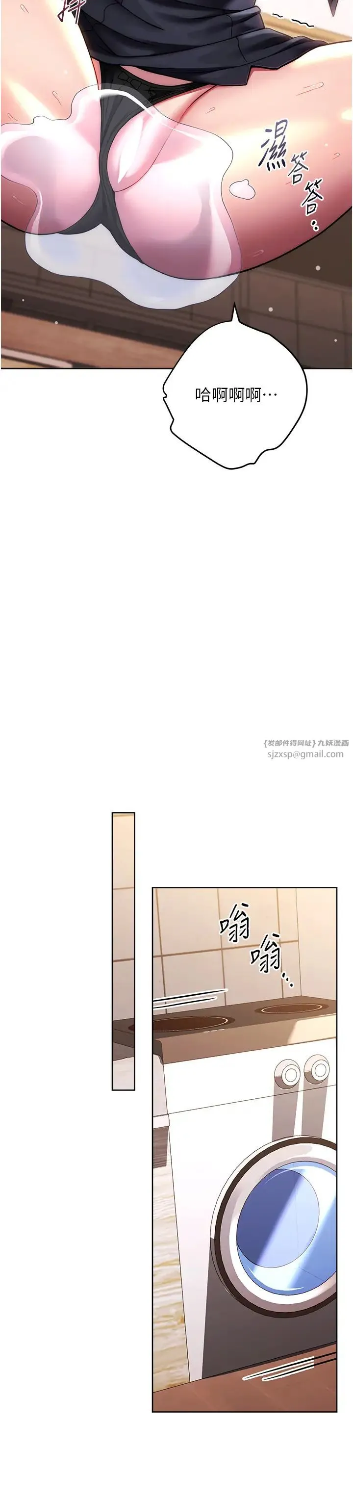 练爱选择题 - 第27話-自瀆到淫水滿地流 - page 48