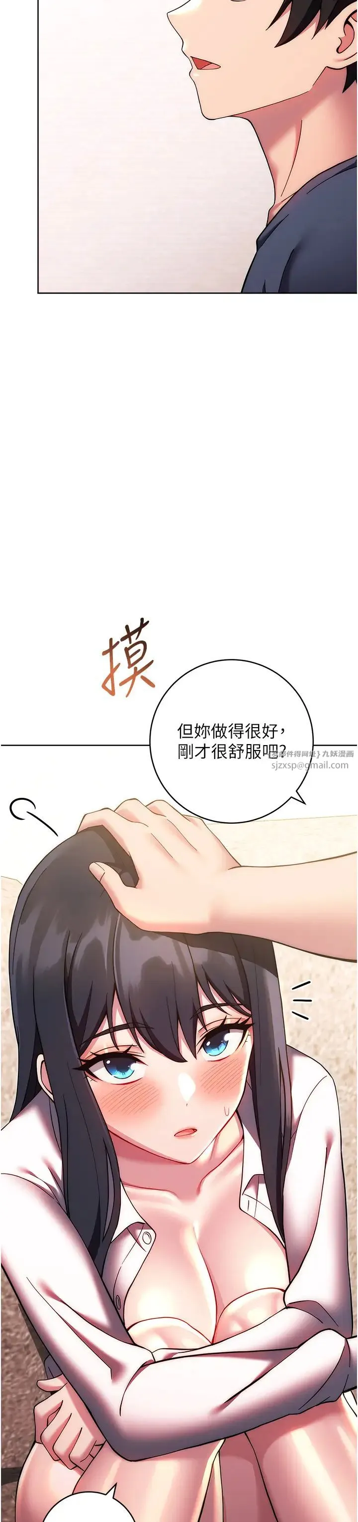 练爱选择题 - 第27話-自瀆到淫水滿地流 - page 52