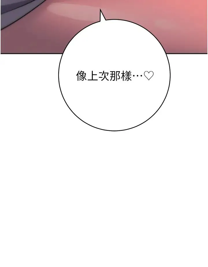 练爱选择题 - 第27話-自瀆到淫水滿地流 - page 61