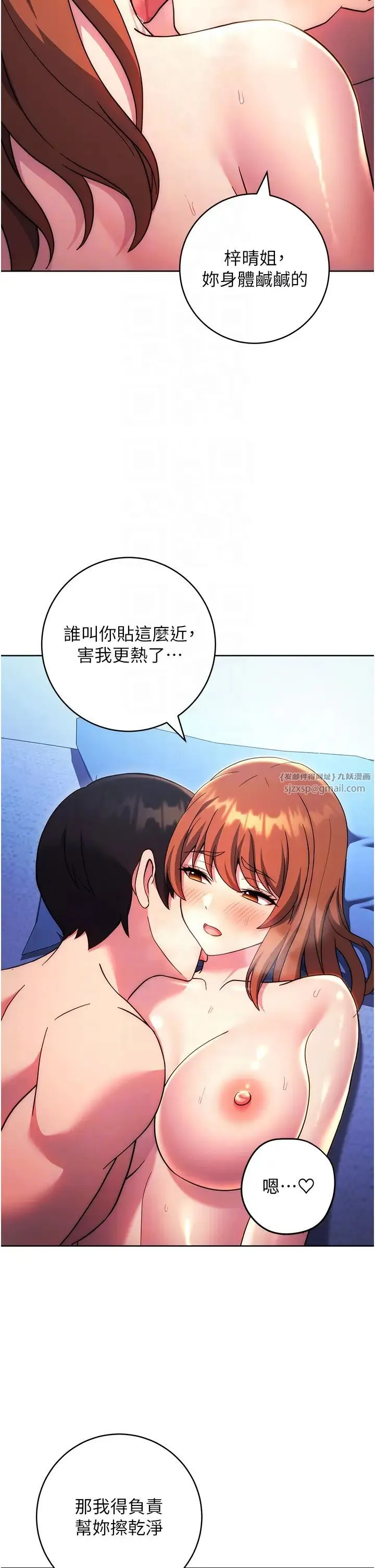 练爱选择题 - 第35話-令人窒息的腋香 - page 6