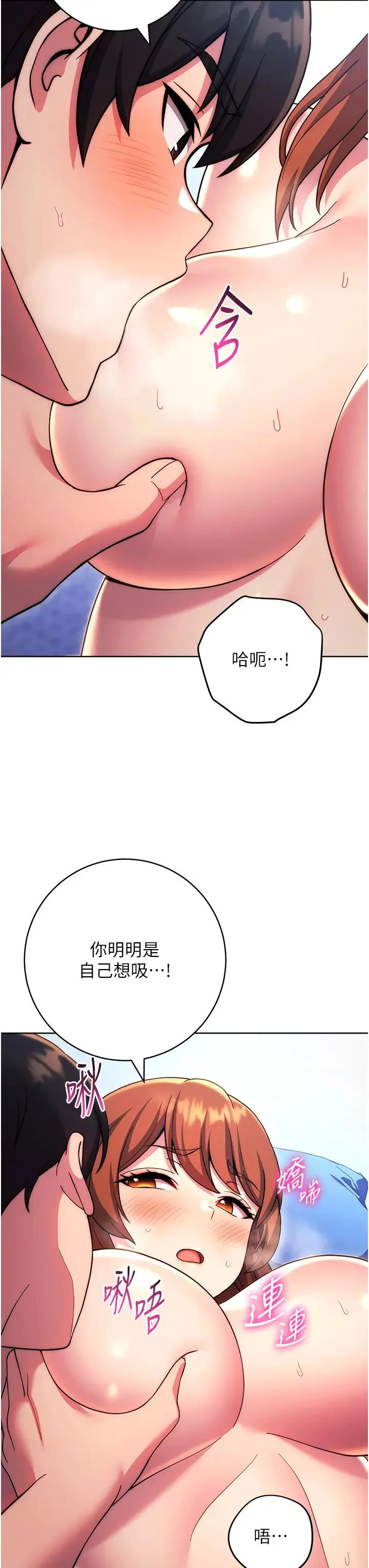 练爱选择题 - 第35話-令人窒息的腋香 - page 7
