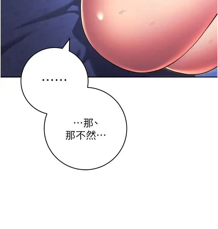 练爱选择题 - 第35話-令人窒息的腋香 - page 20