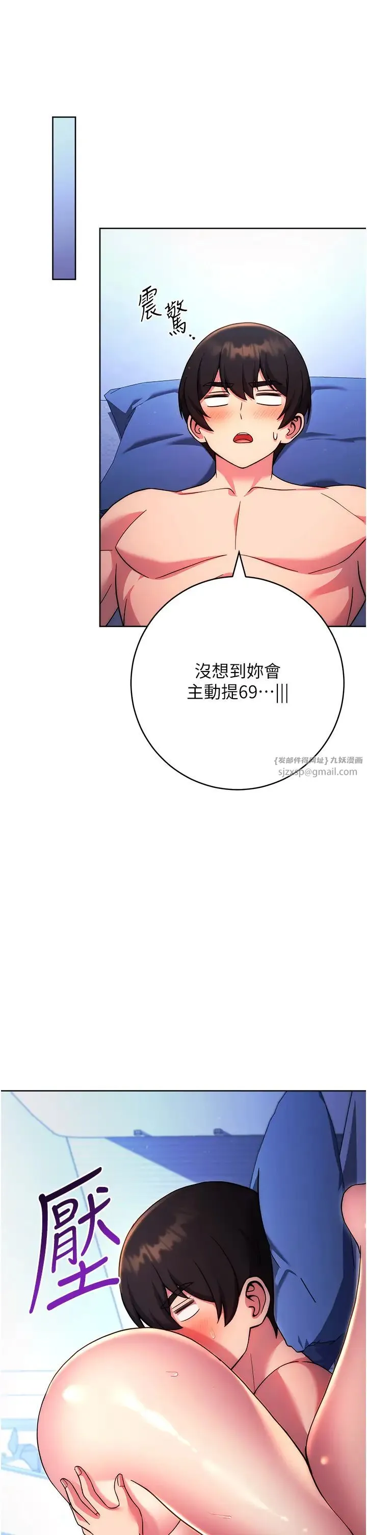练爱选择题 - 第35話-令人窒息的腋香 - page 21