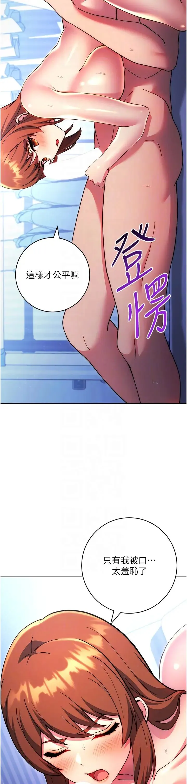练爱选择题 - 第35話-令人窒息的腋香 - page 22