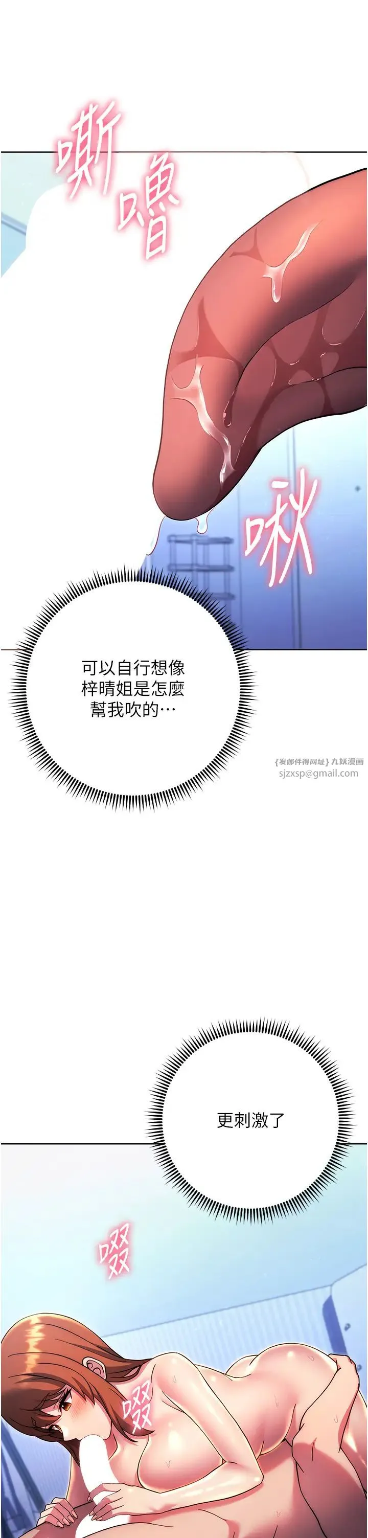 练爱选择题 - 第35話-令人窒息的腋香 - page 25