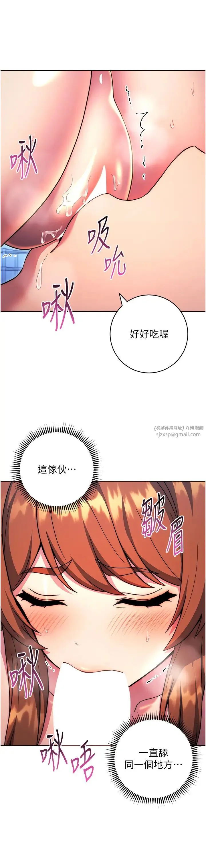 练爱选择题 - 第35話-令人窒息的腋香 - page 33