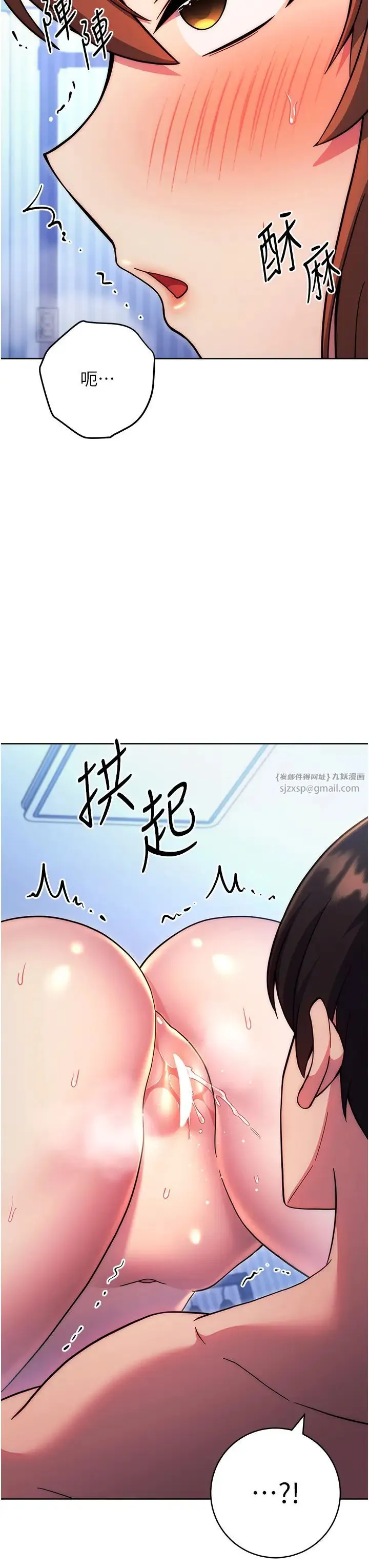 练爱选择题 - 第35話-令人窒息的腋香 - page 35